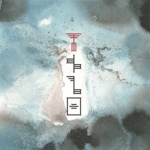 blue crystal asemic glyph black ink