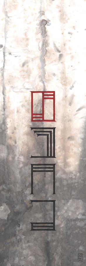 brown gray red scroll asemic text painting