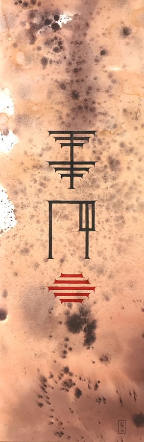 earth ochre yellow brown orange scroll asemic text painting